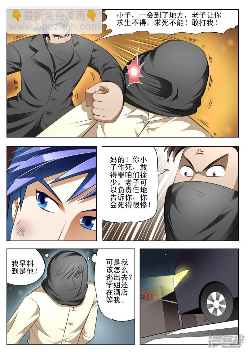 第8话5