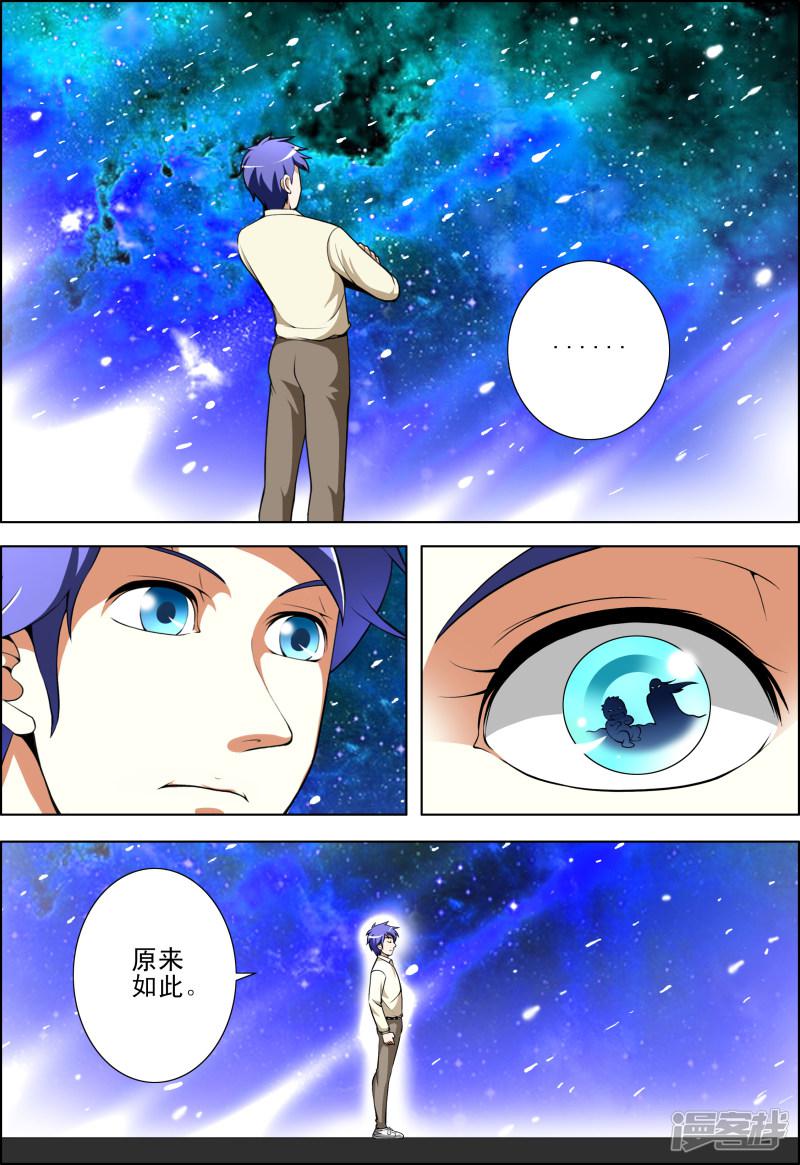 第33话1