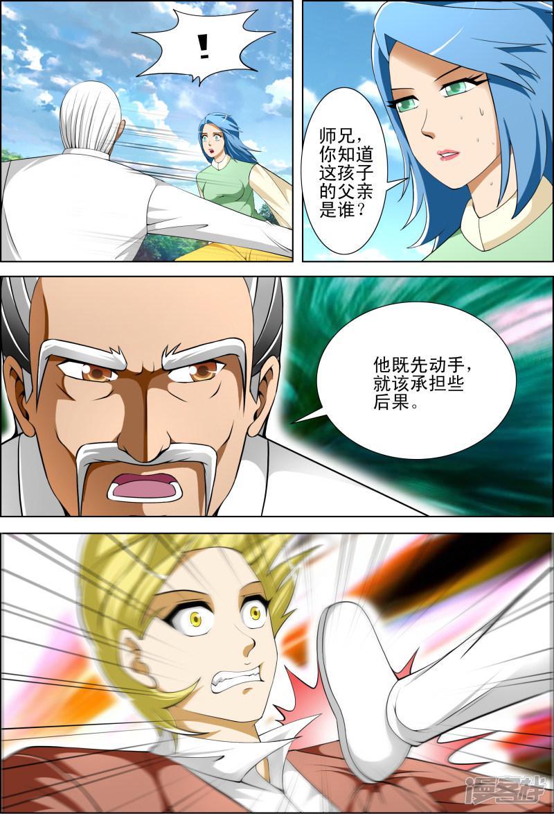 第53话1