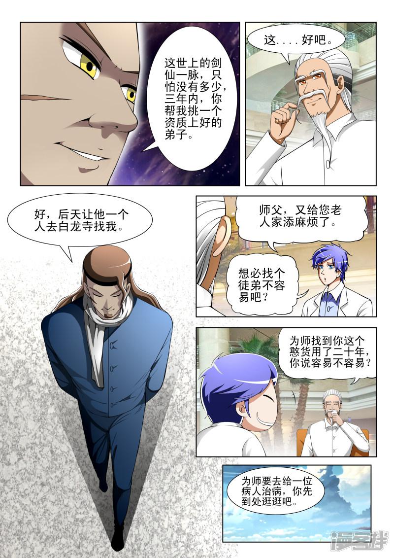 第66话1