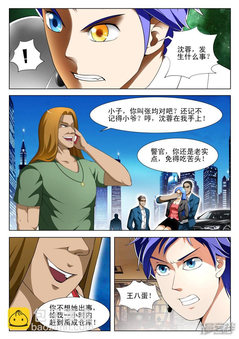 第74话7