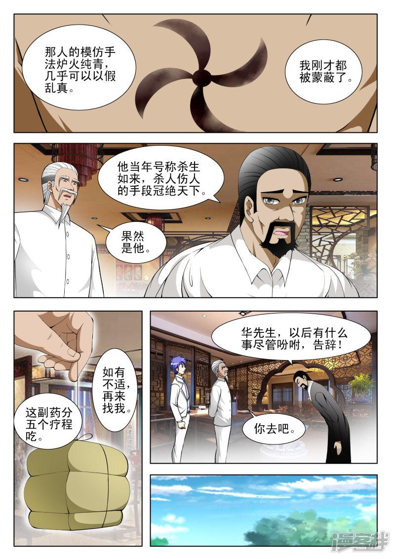 第71话2