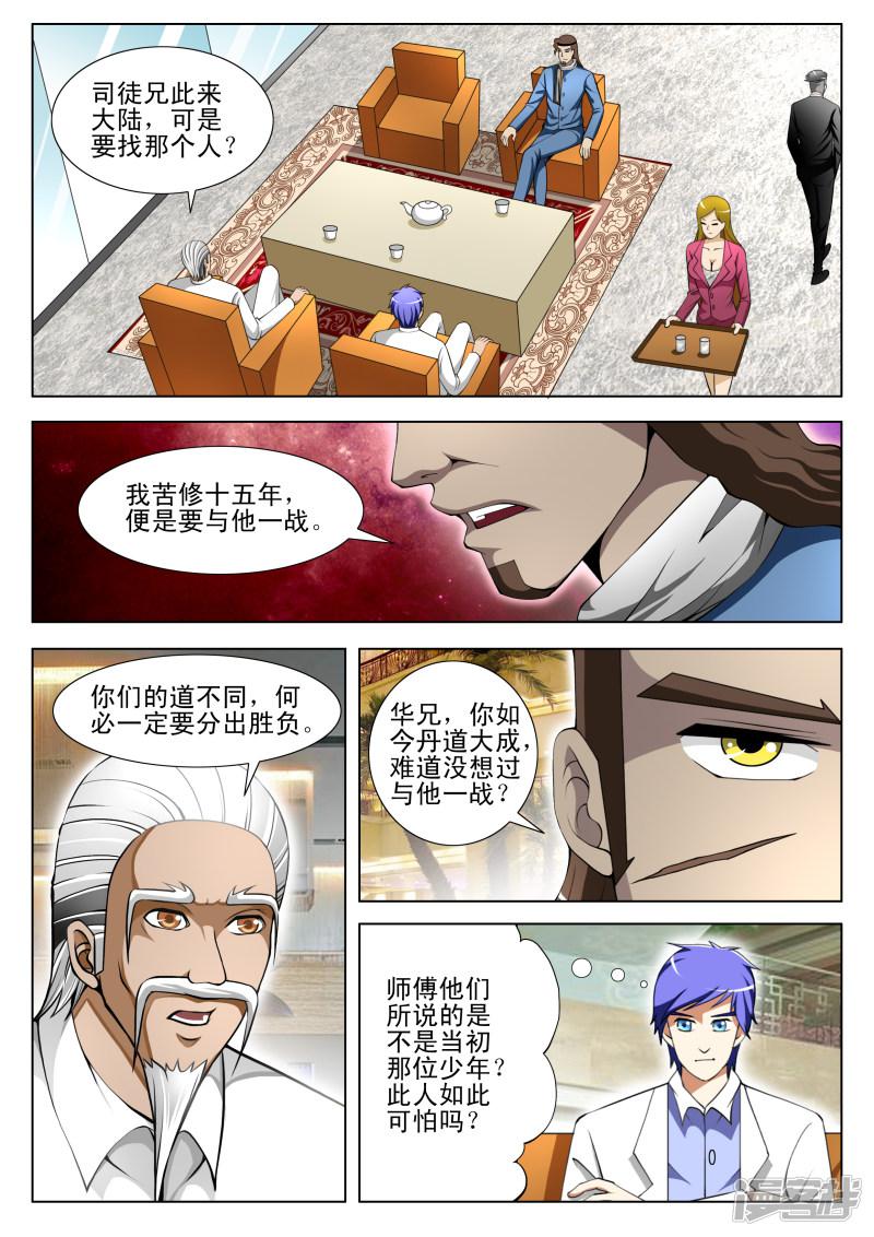 第65话4