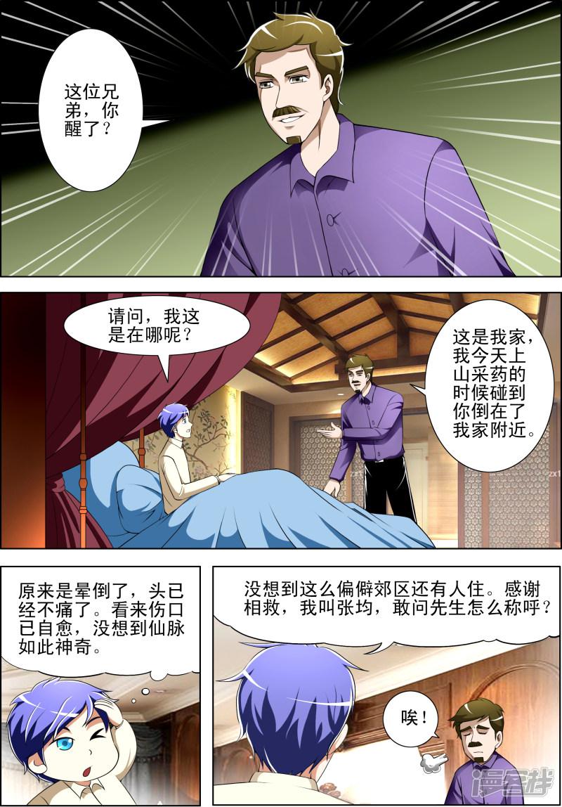 第28话2