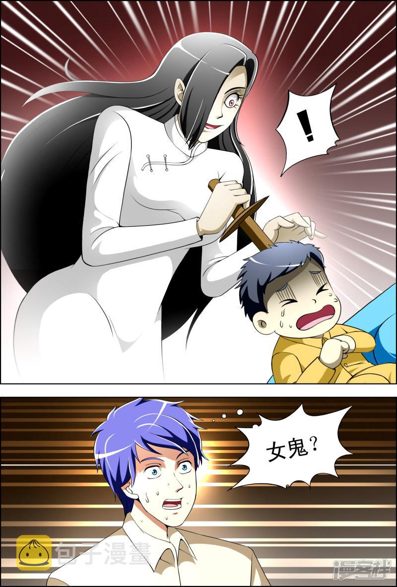 第28话5