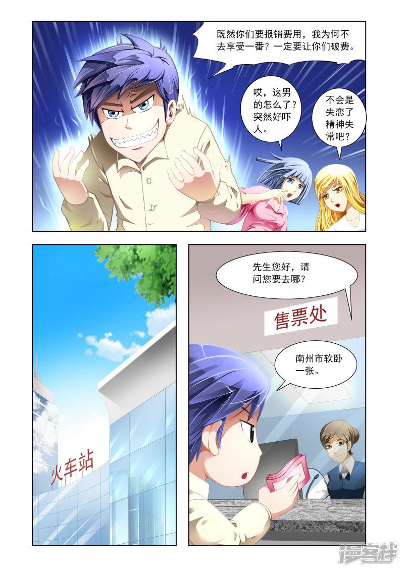 第1话4
