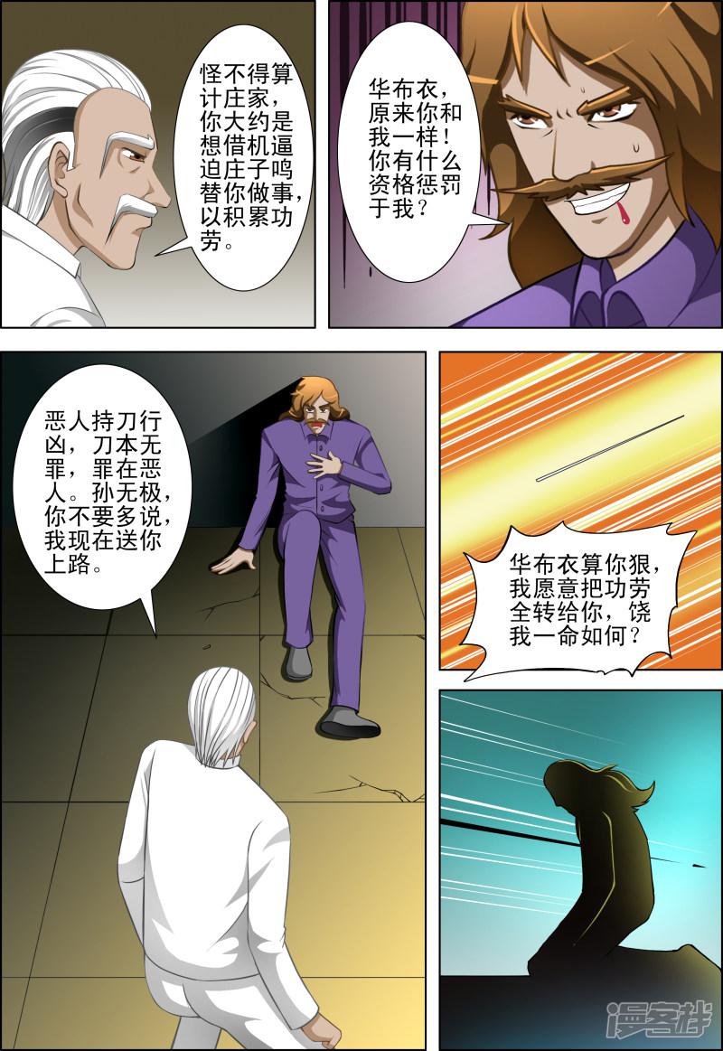第23话2