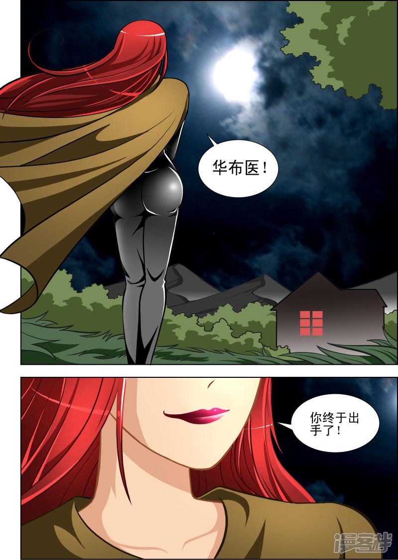 第23话4