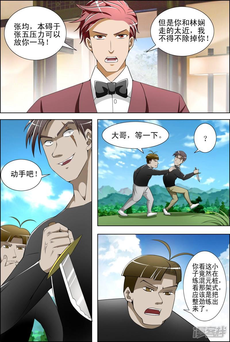 第25话4