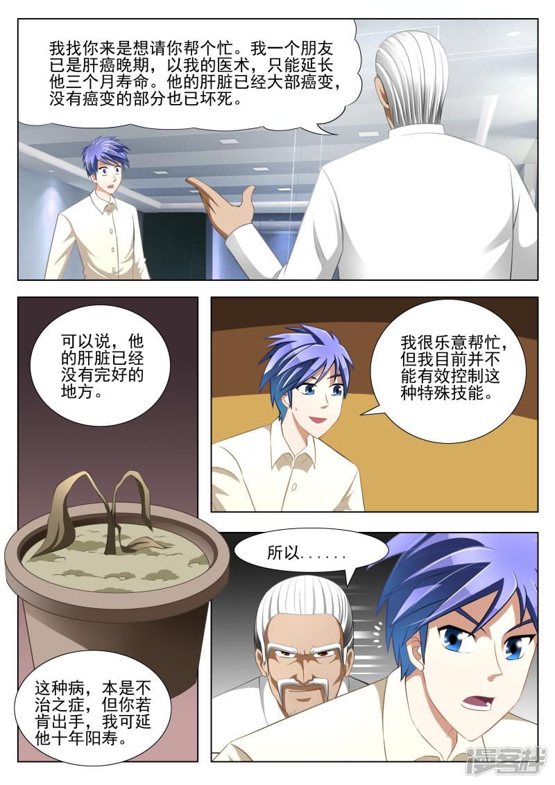 第11话5