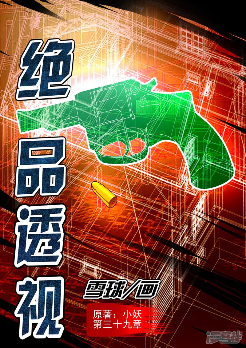 第39话0