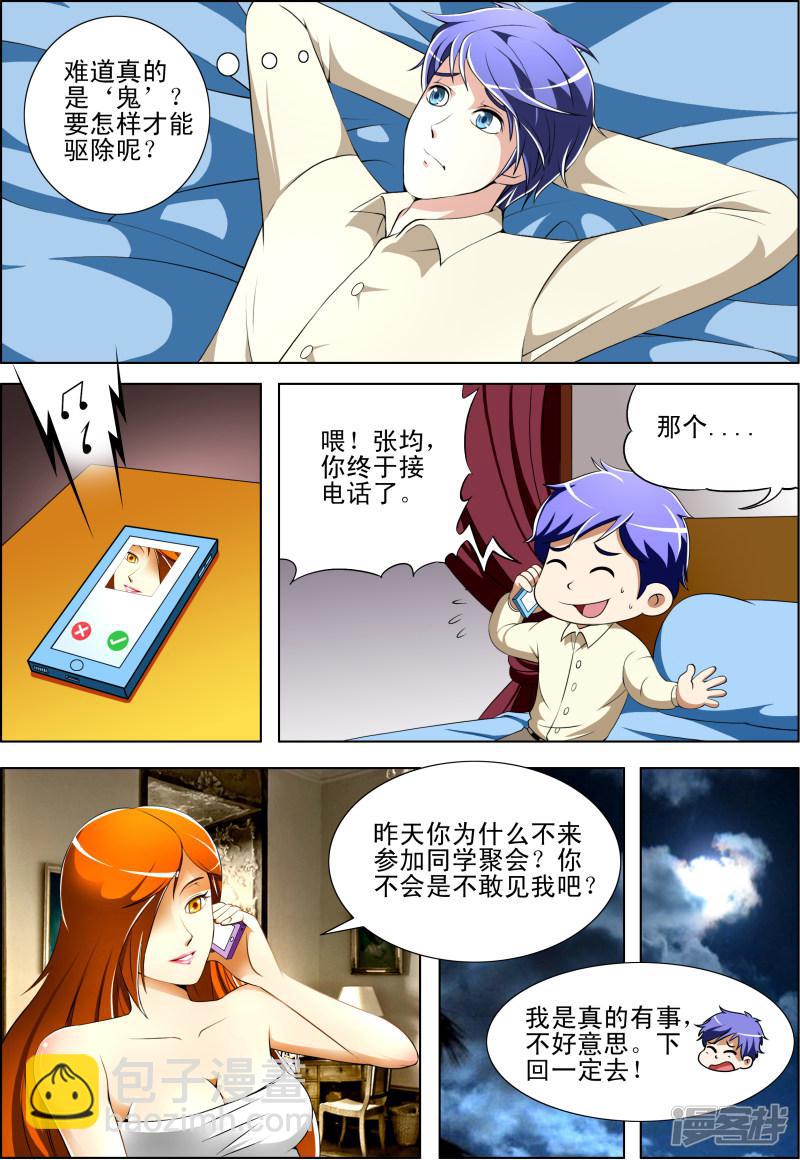 第29话6