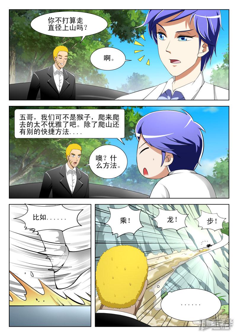 第71话6