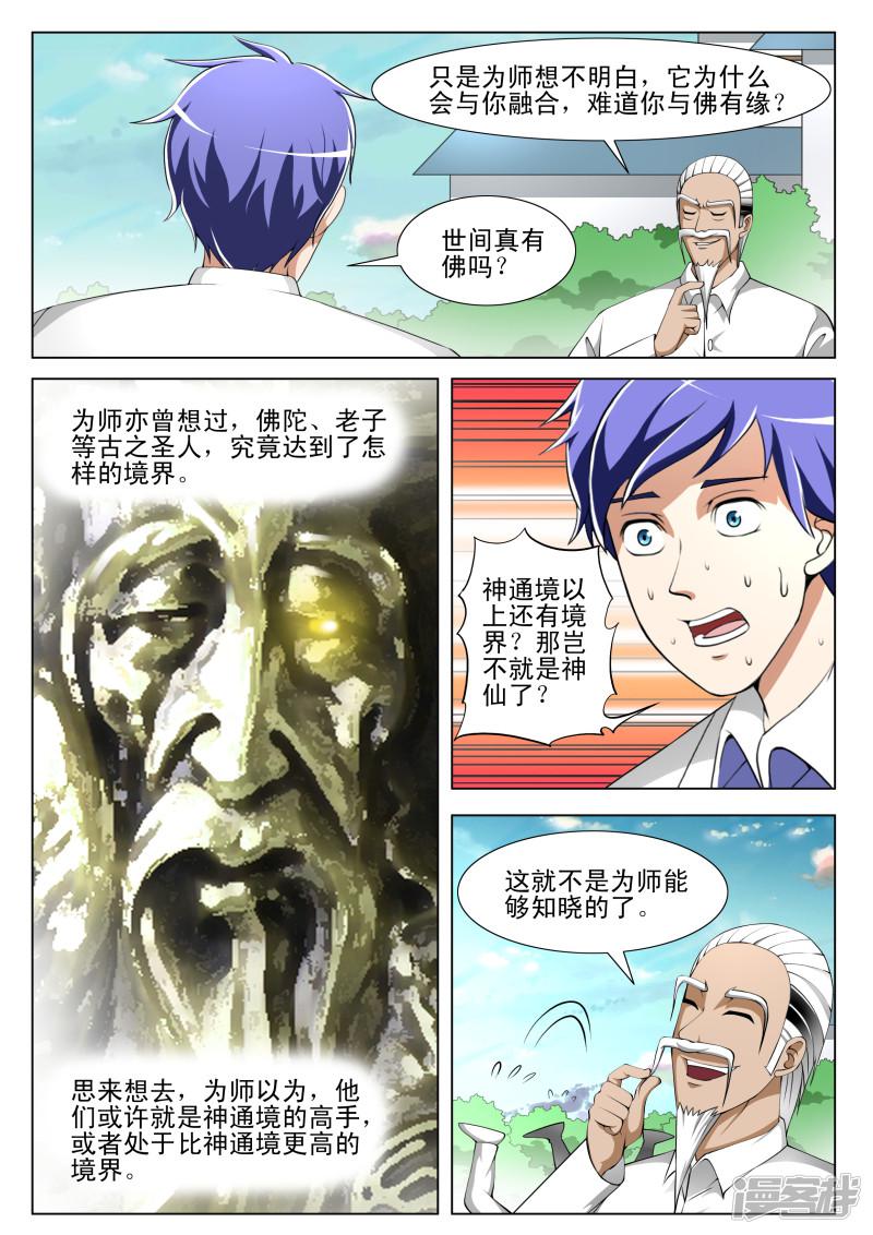 第62话7