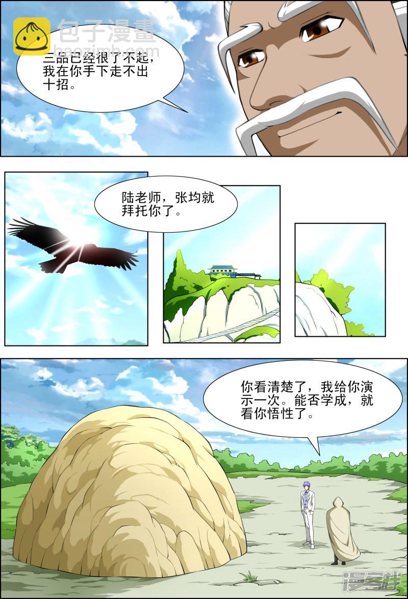 第48话6
