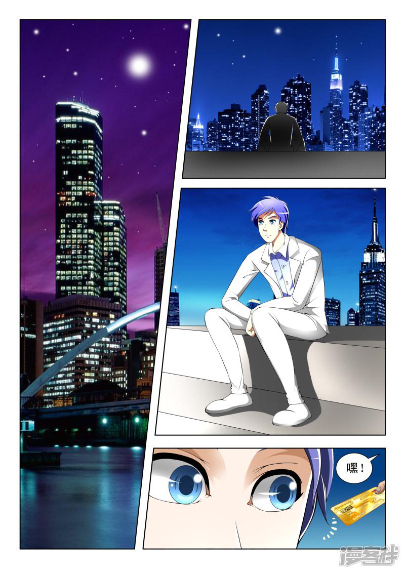 第37话7