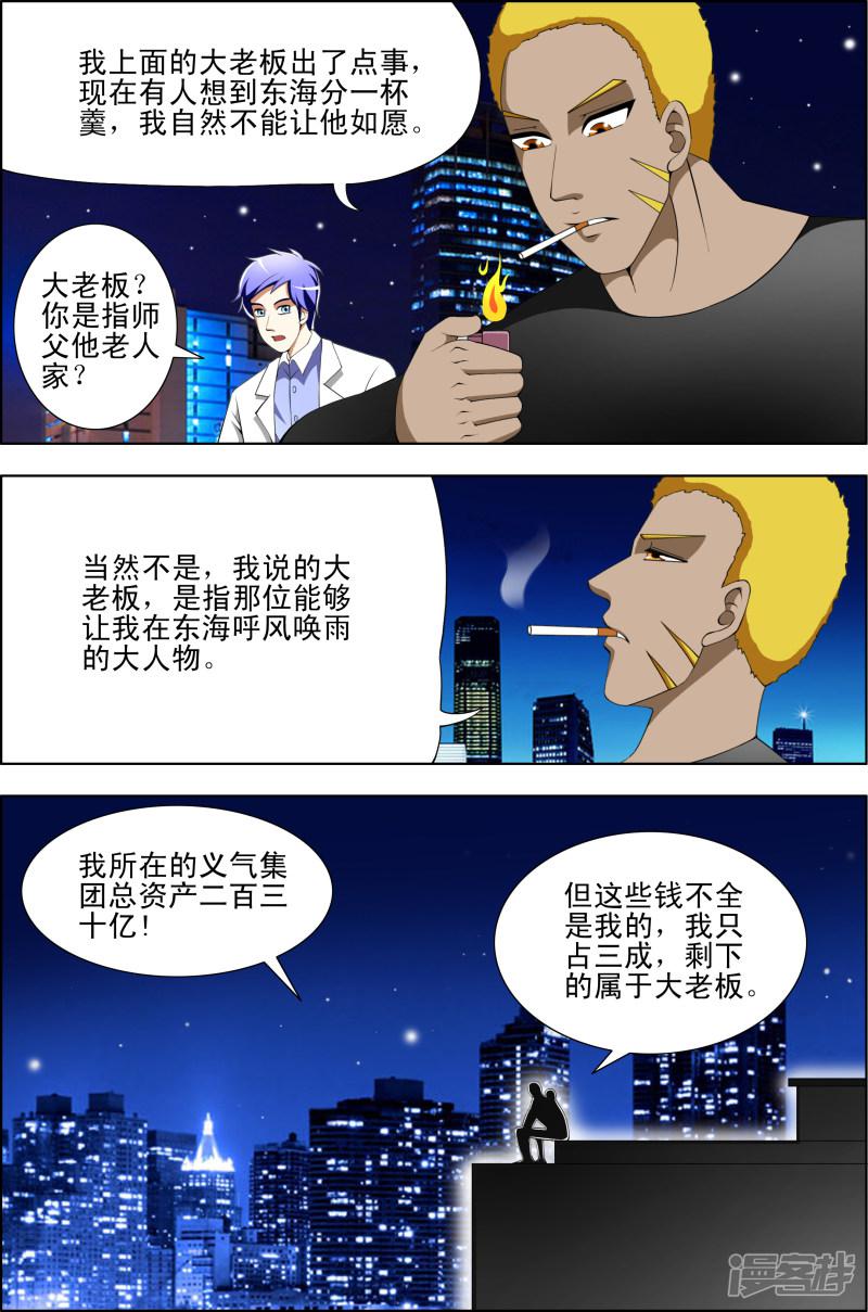第38话2