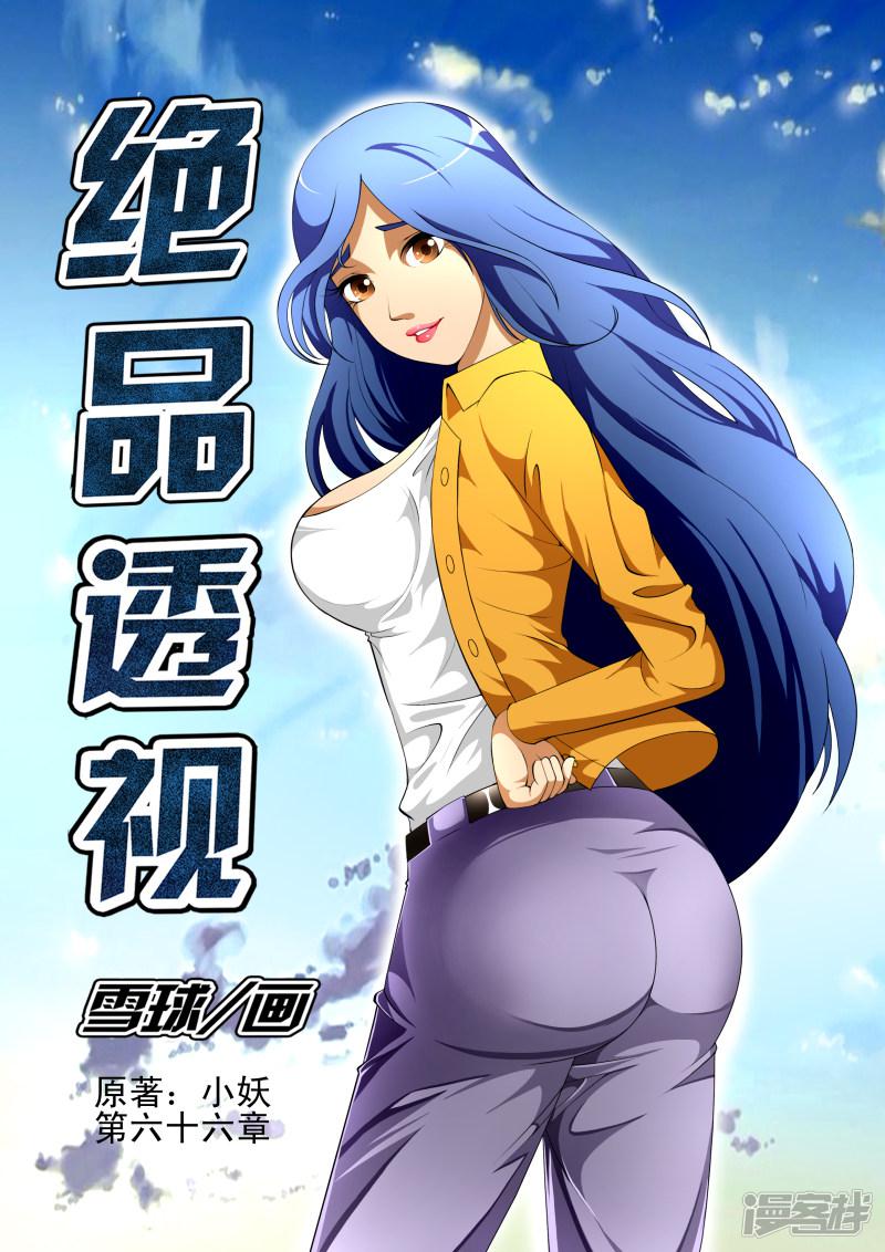 第66话0
