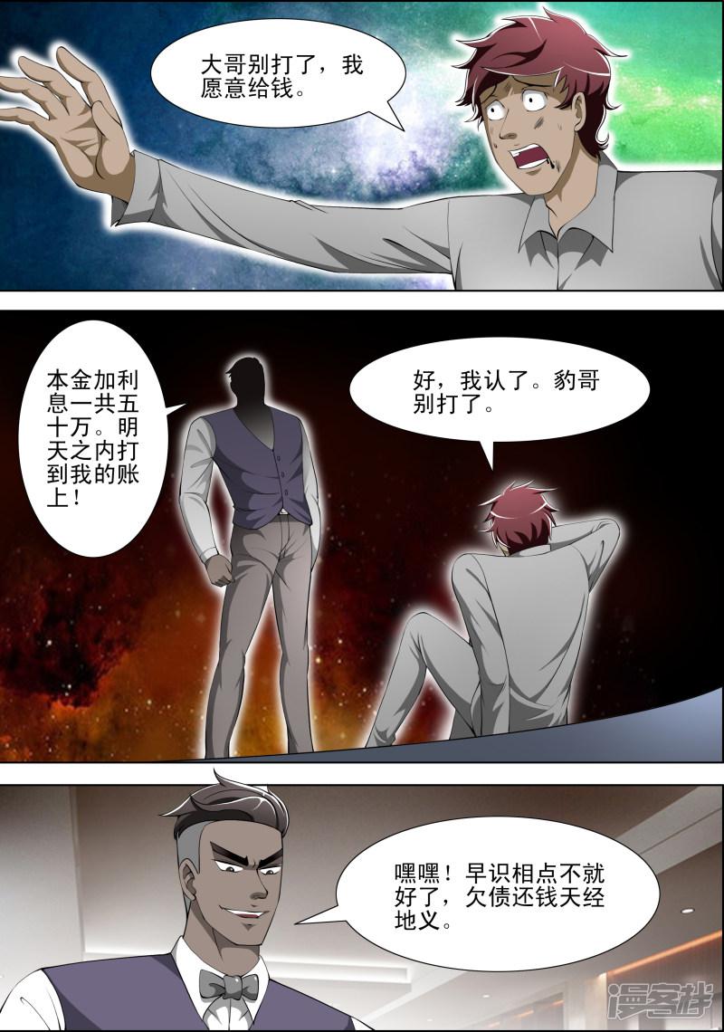 第50话2