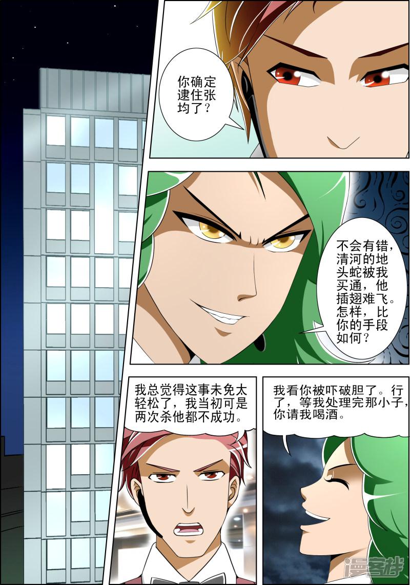 第60话5