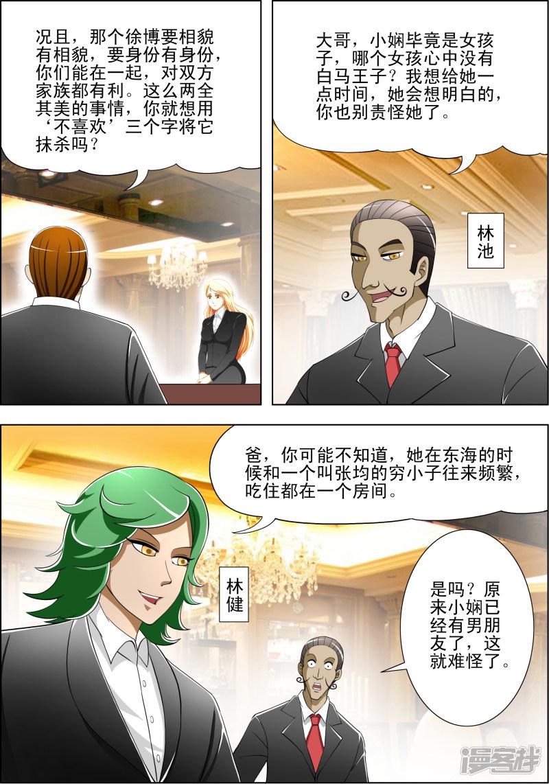 第34话5