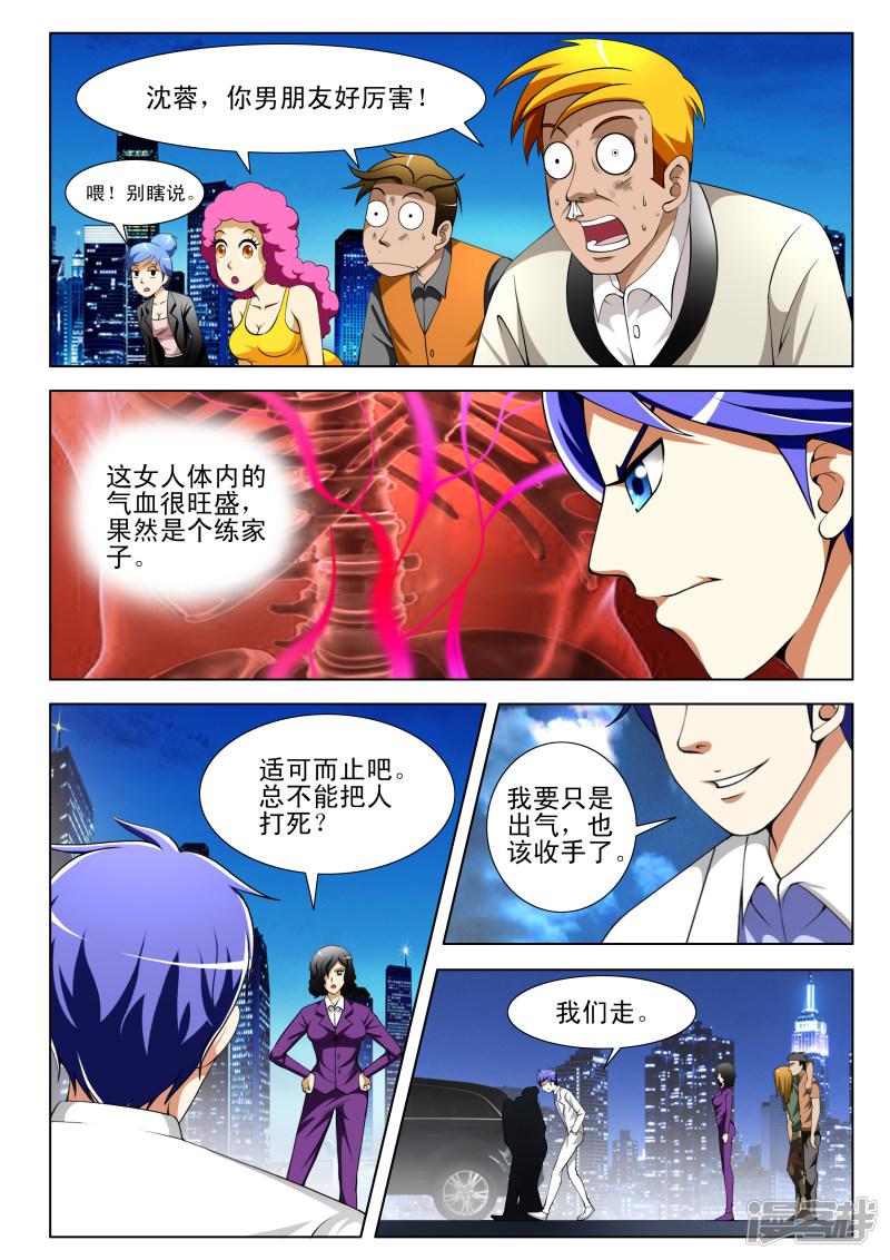 第69话4