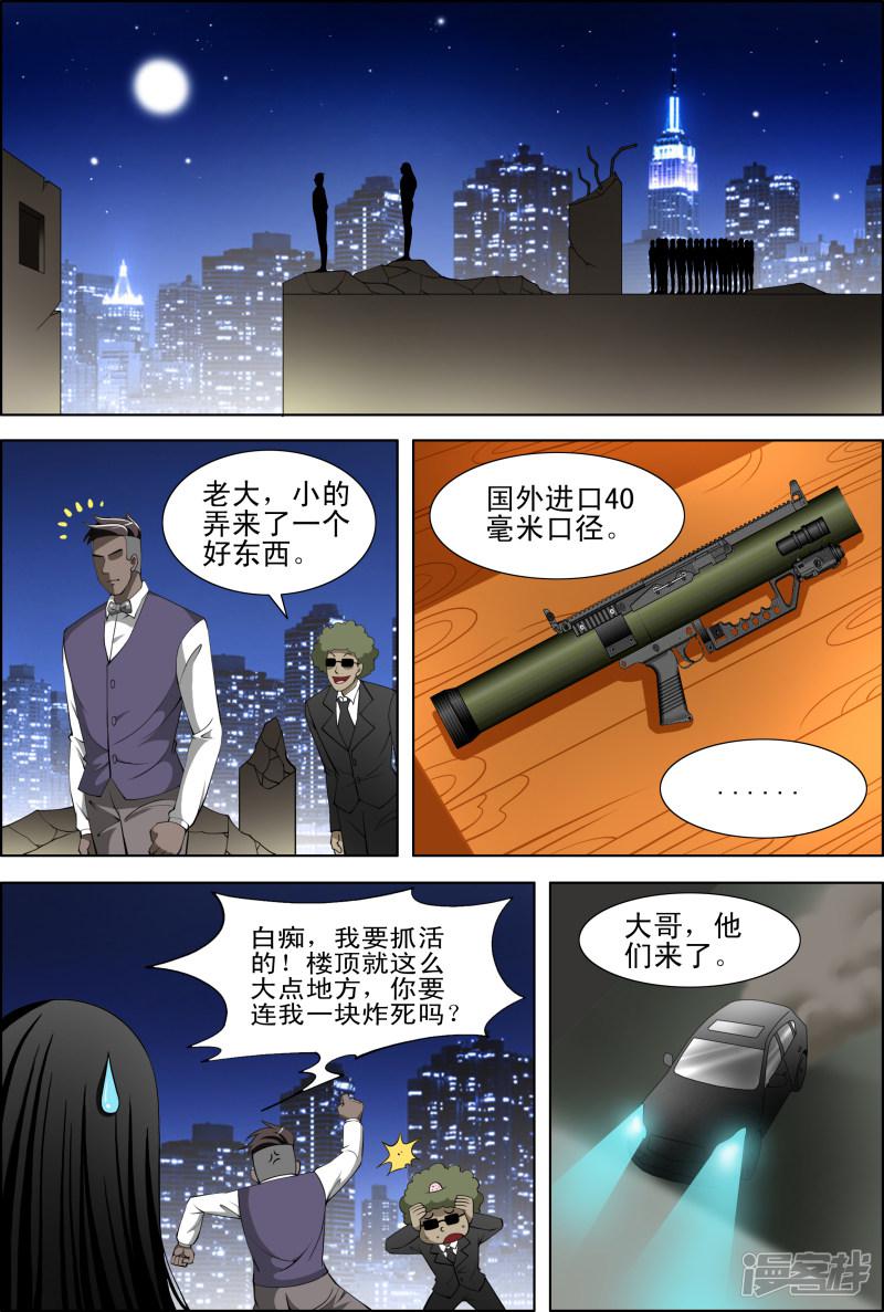 第55话4