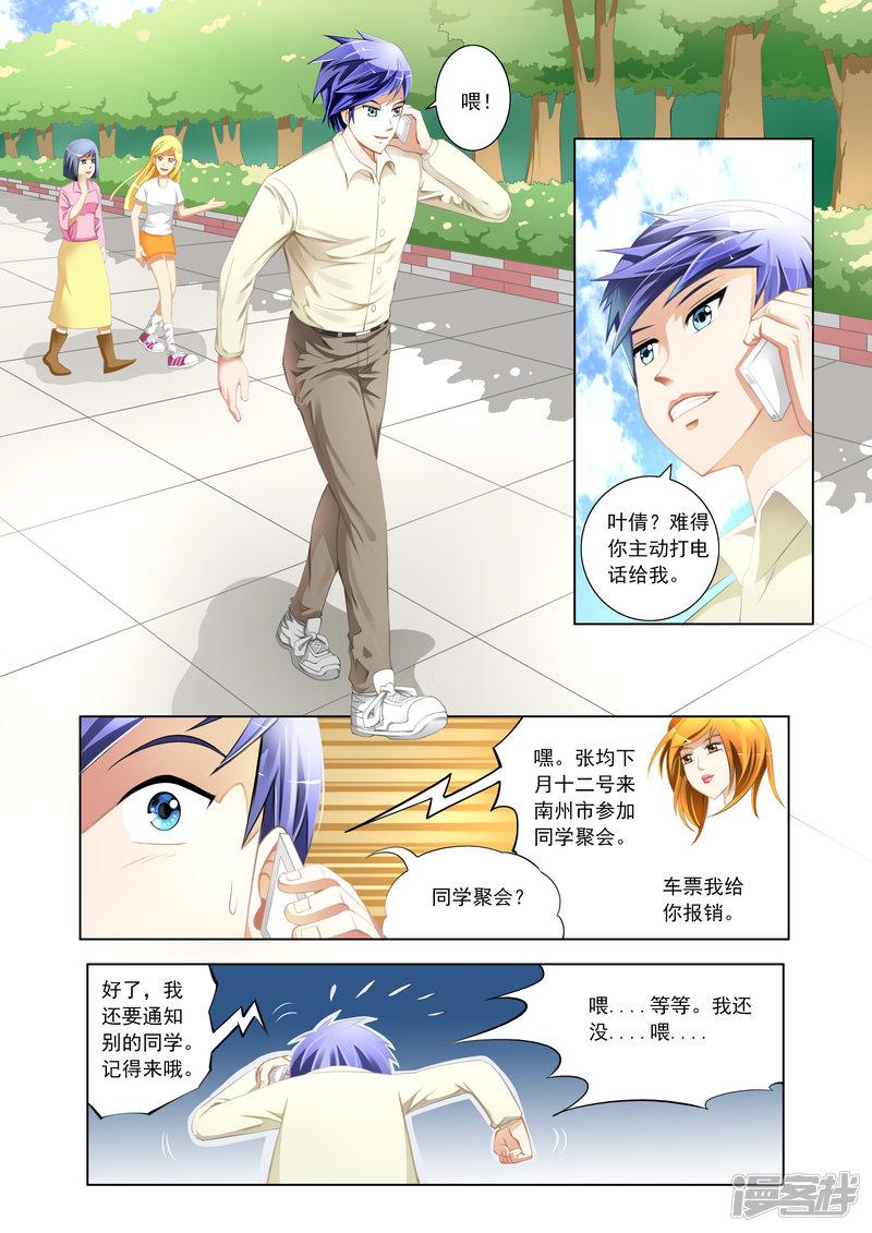 第1话2