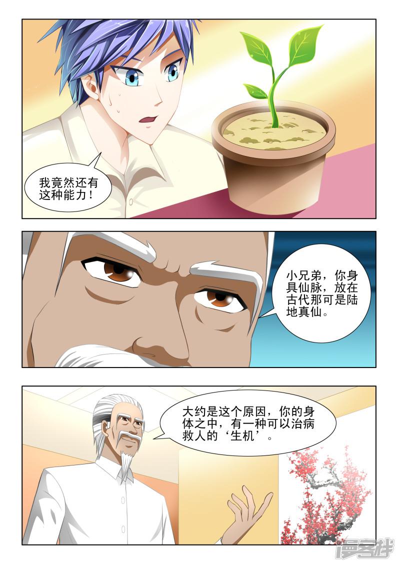 第12话2