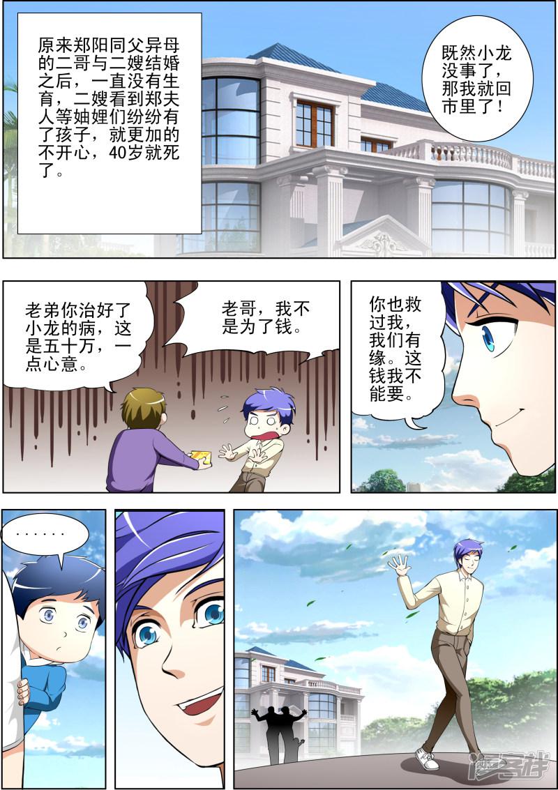 第33话7