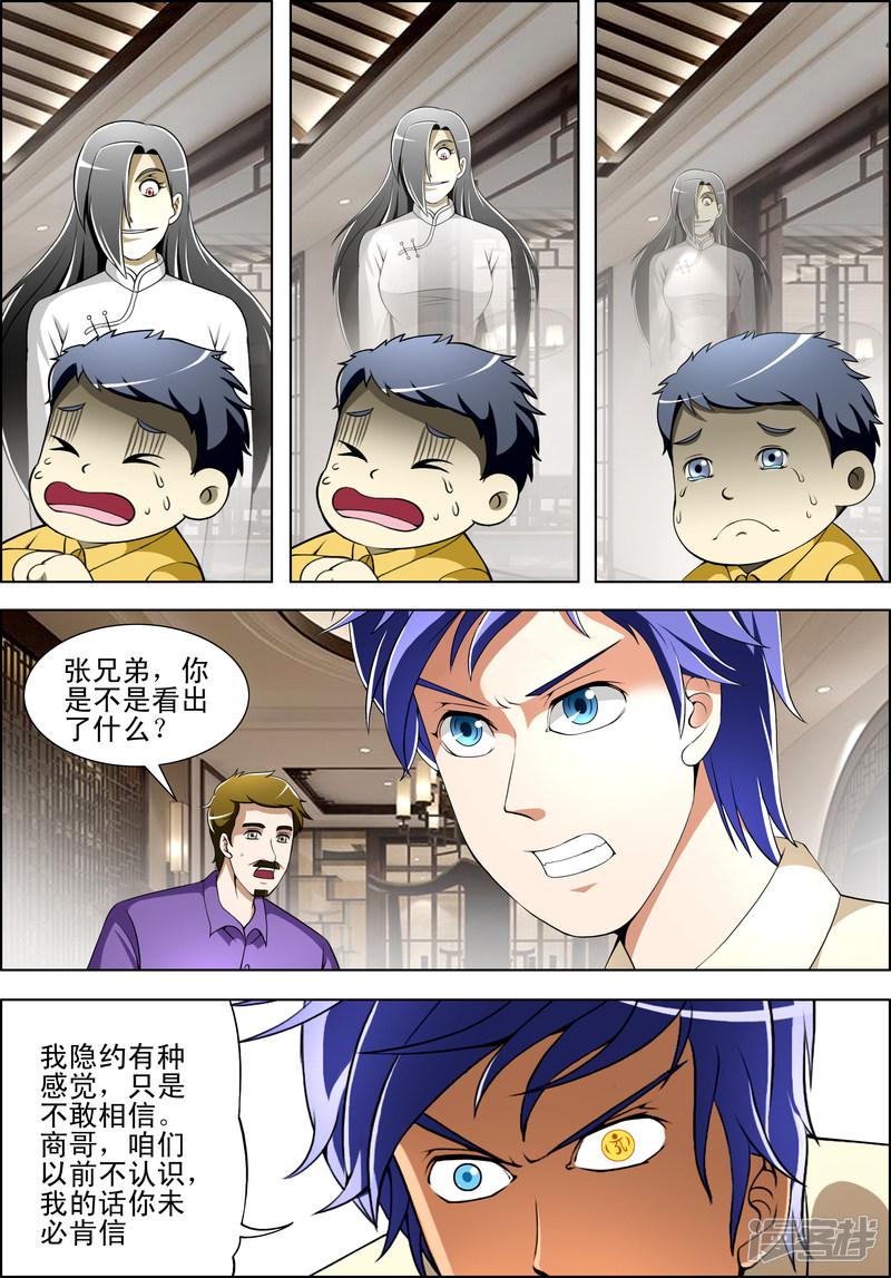 第28话6