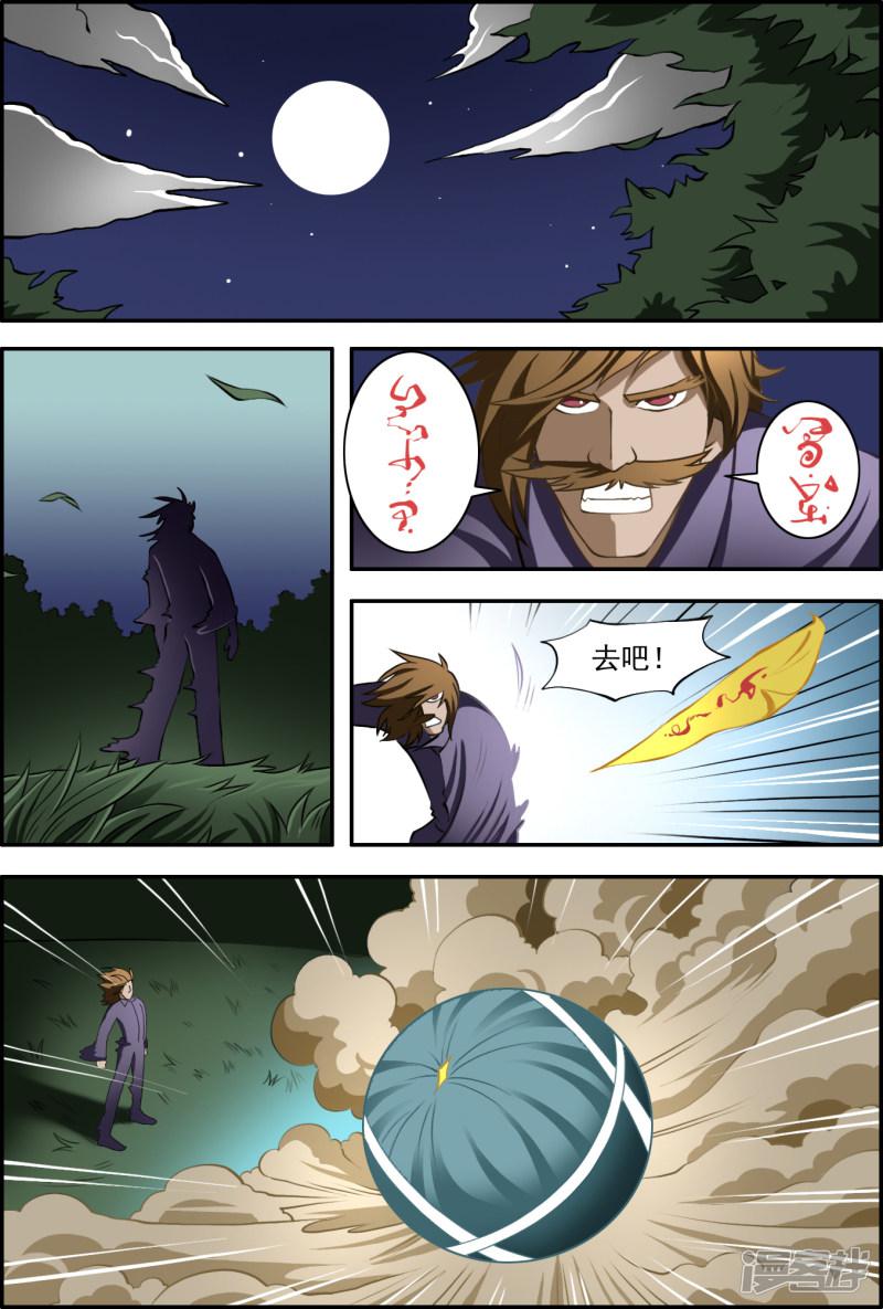 第17话6