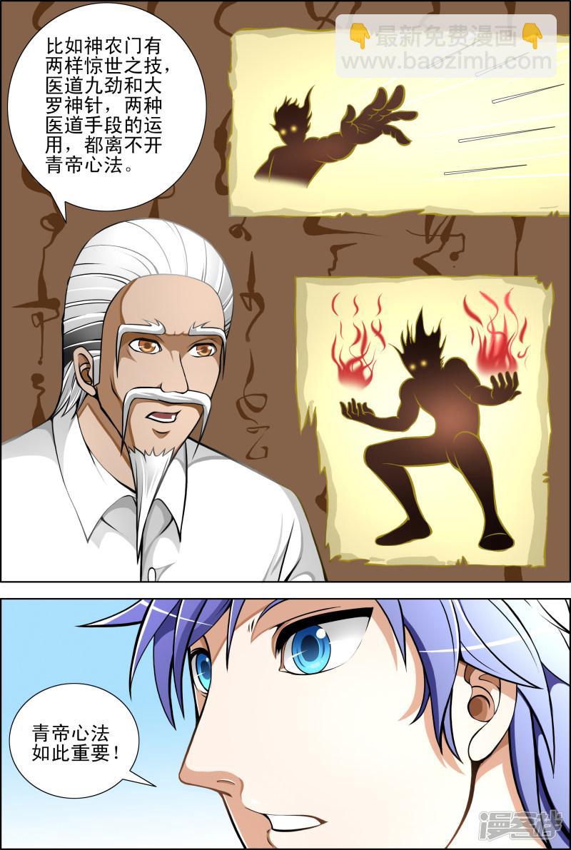 第24话2