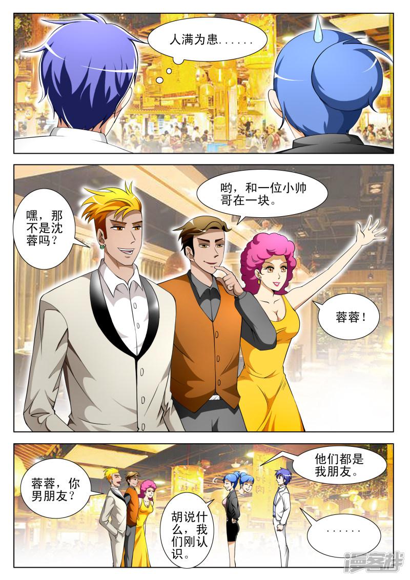 第67话5