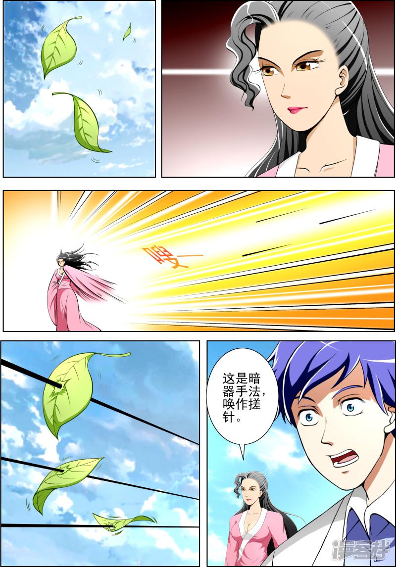 第47话7