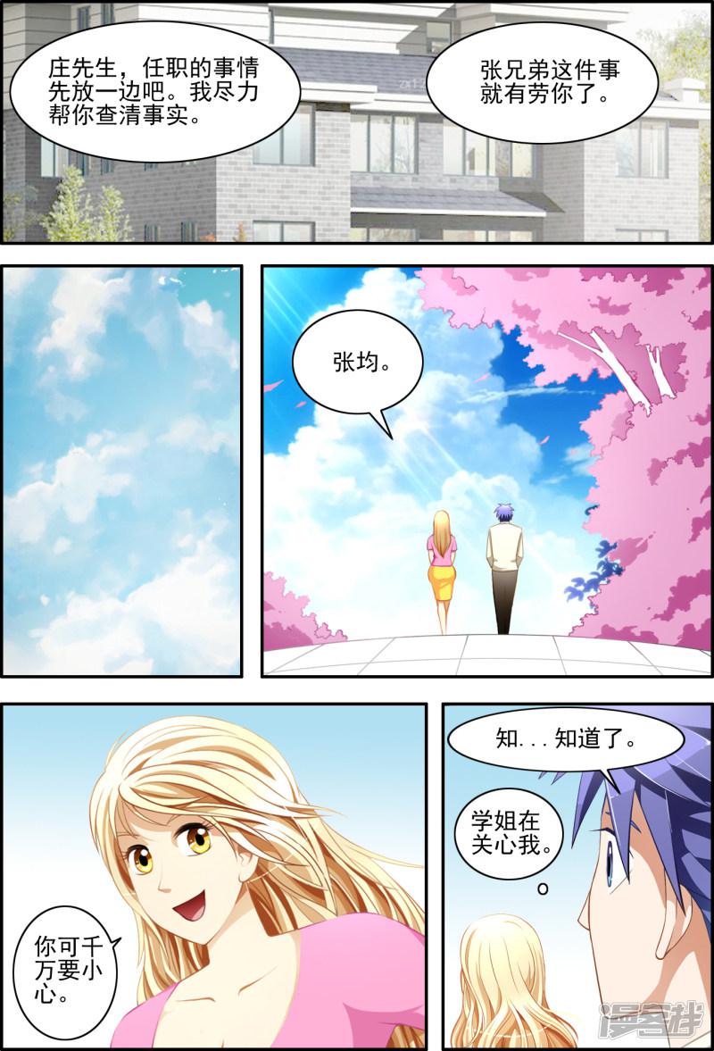 第17话5