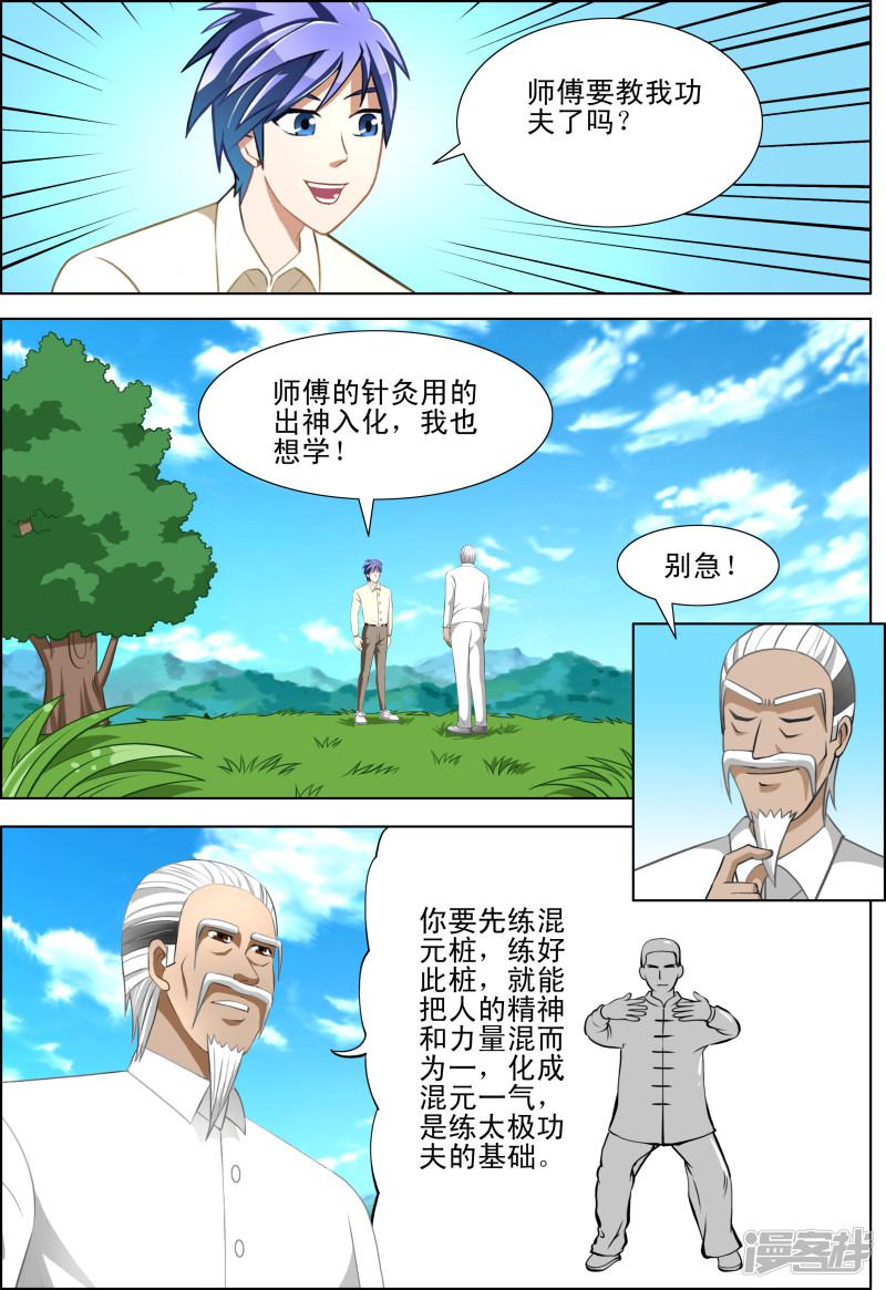 第23话6