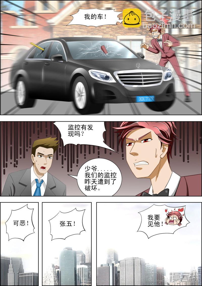 第36话4