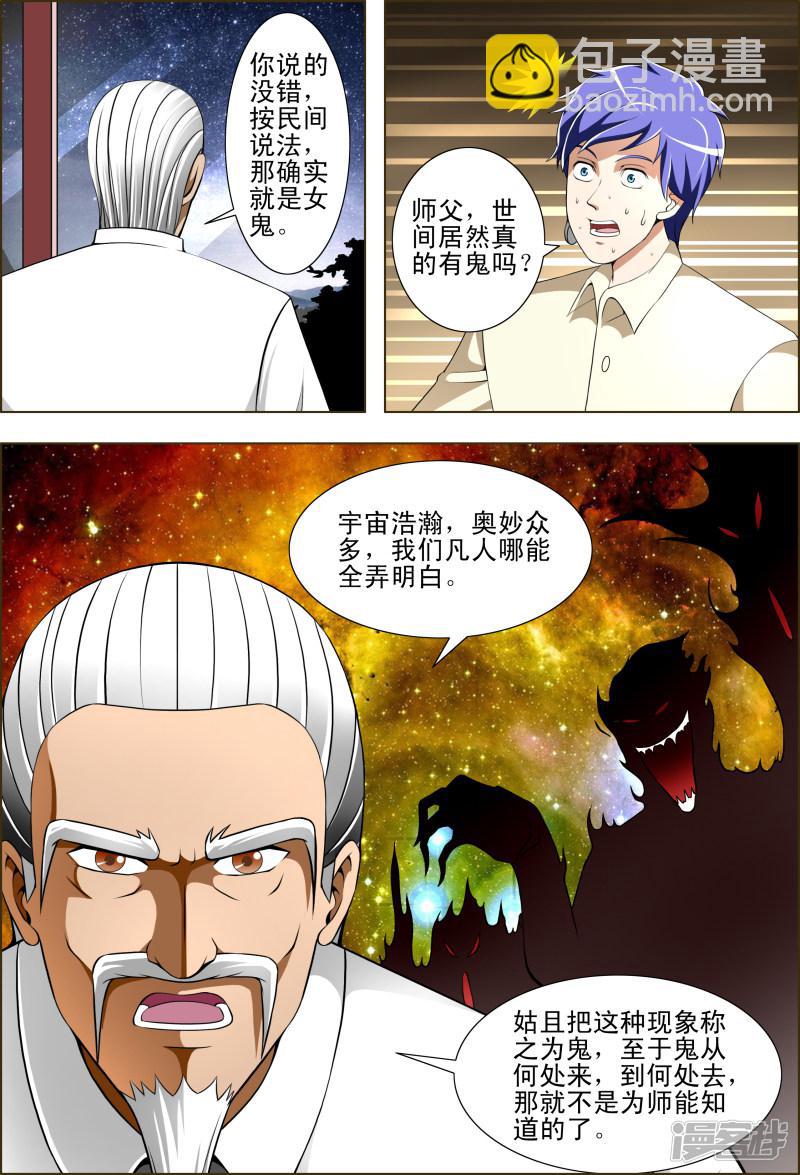 第29话4