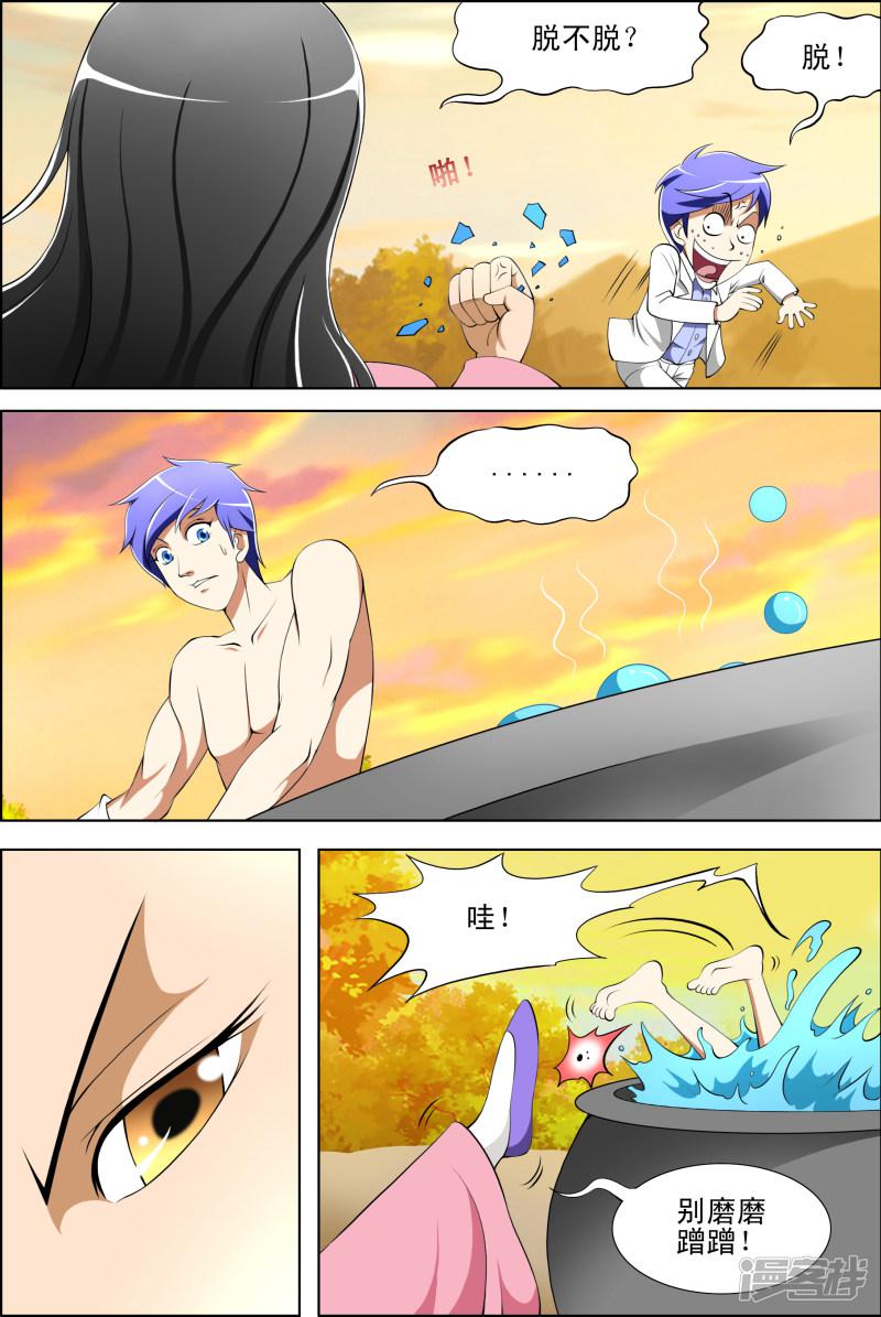 第45话4