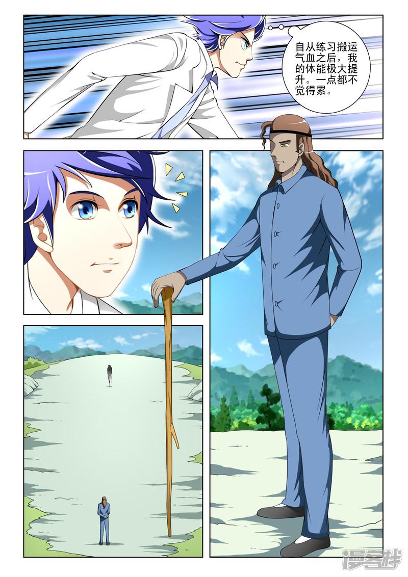 第71话7