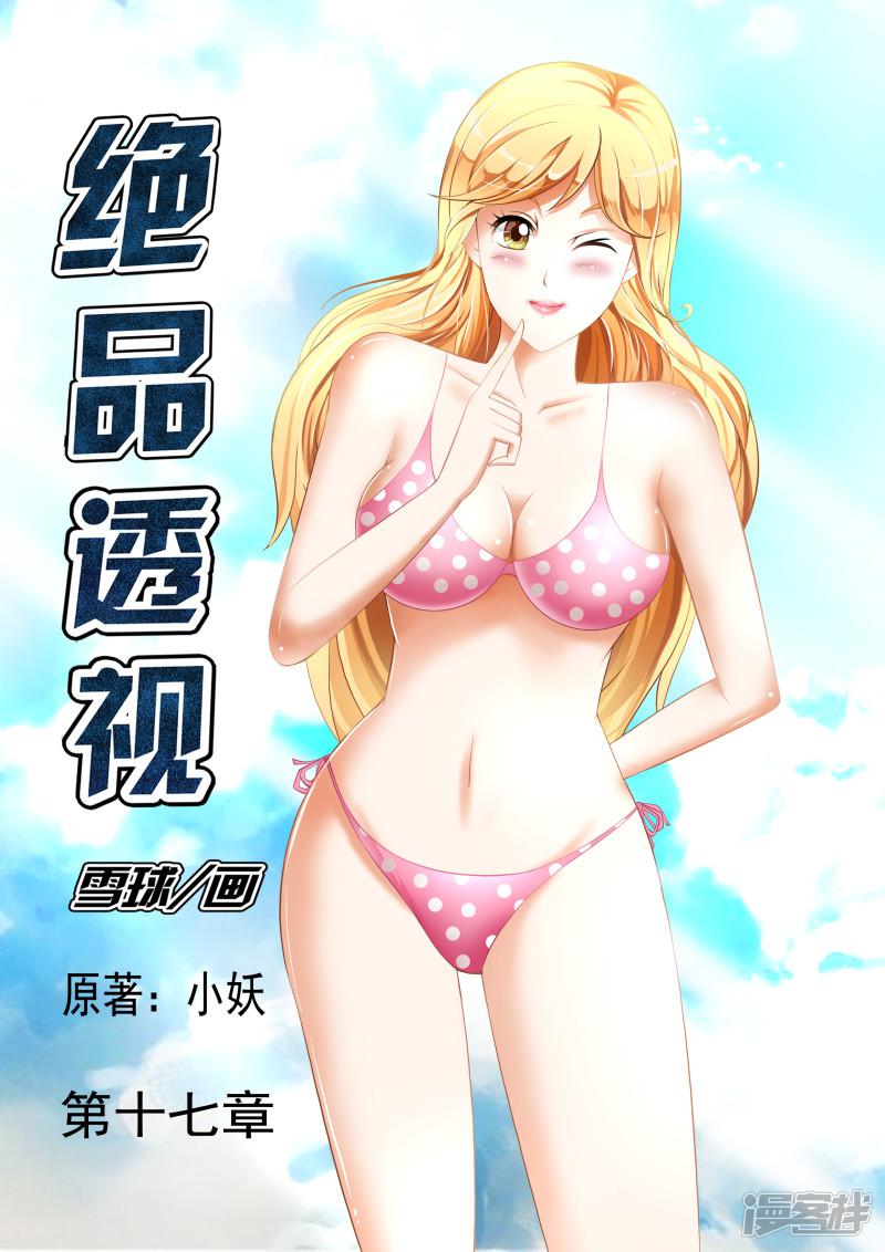 第17话0