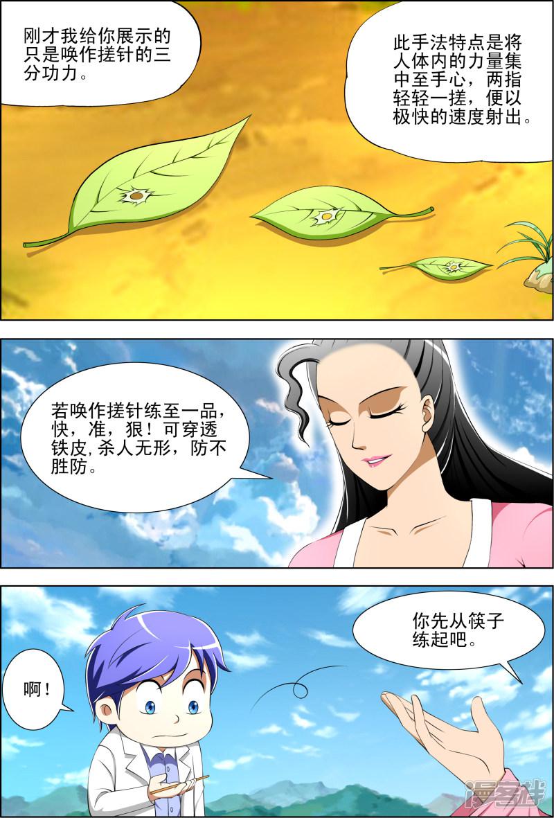 第48话1