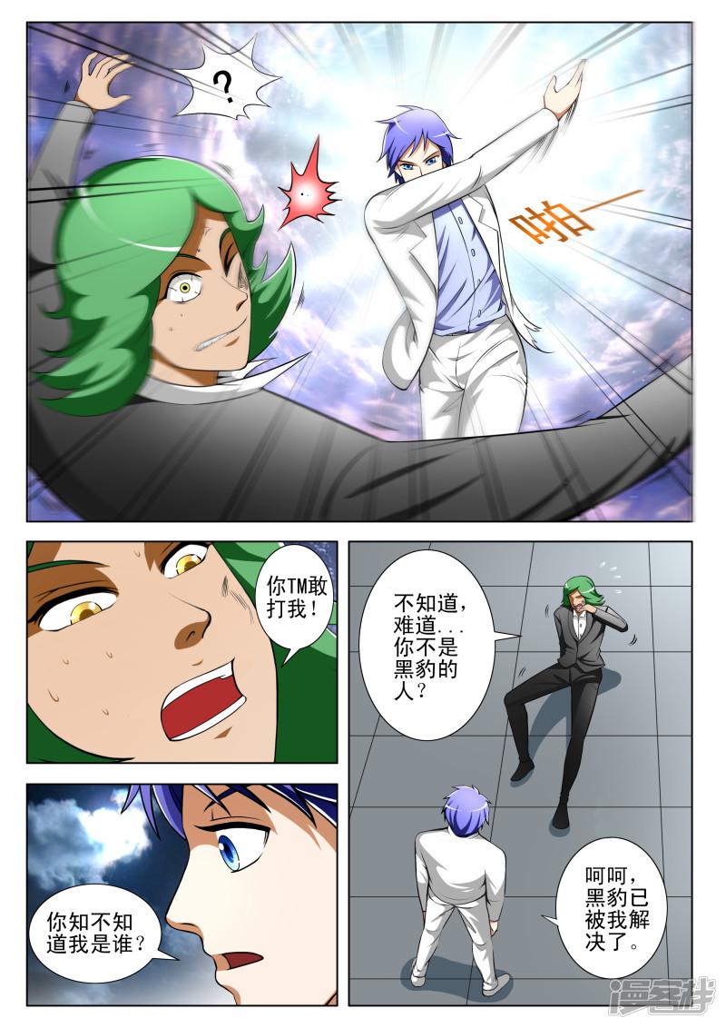 第61话2
