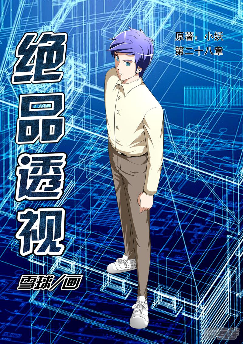 第28话0