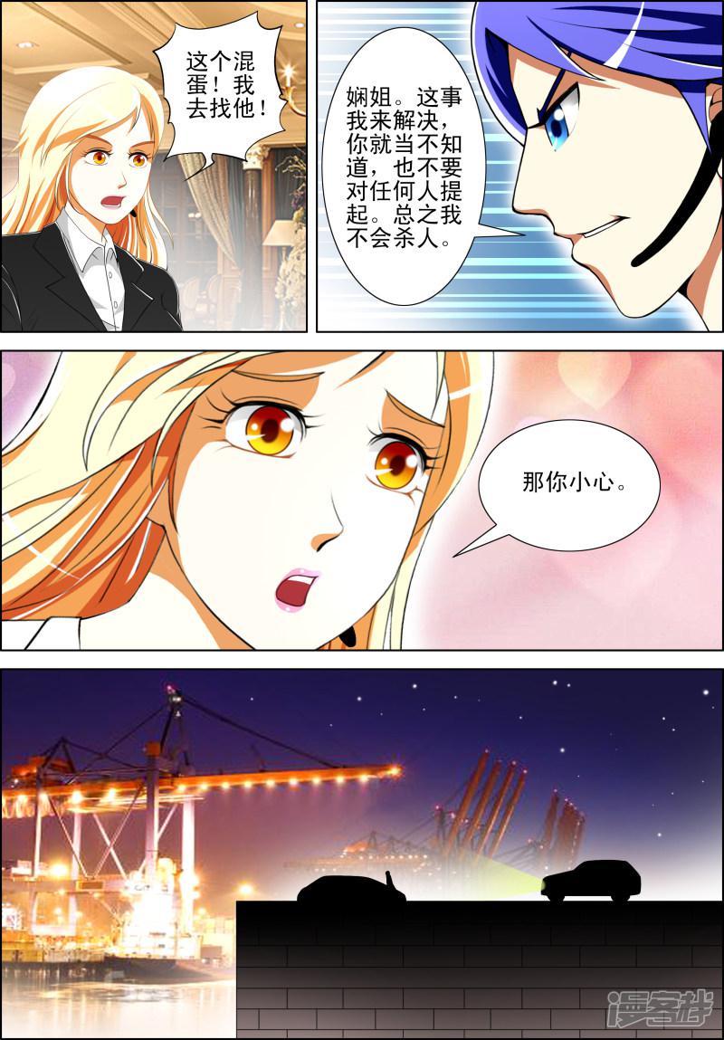 第60话7
