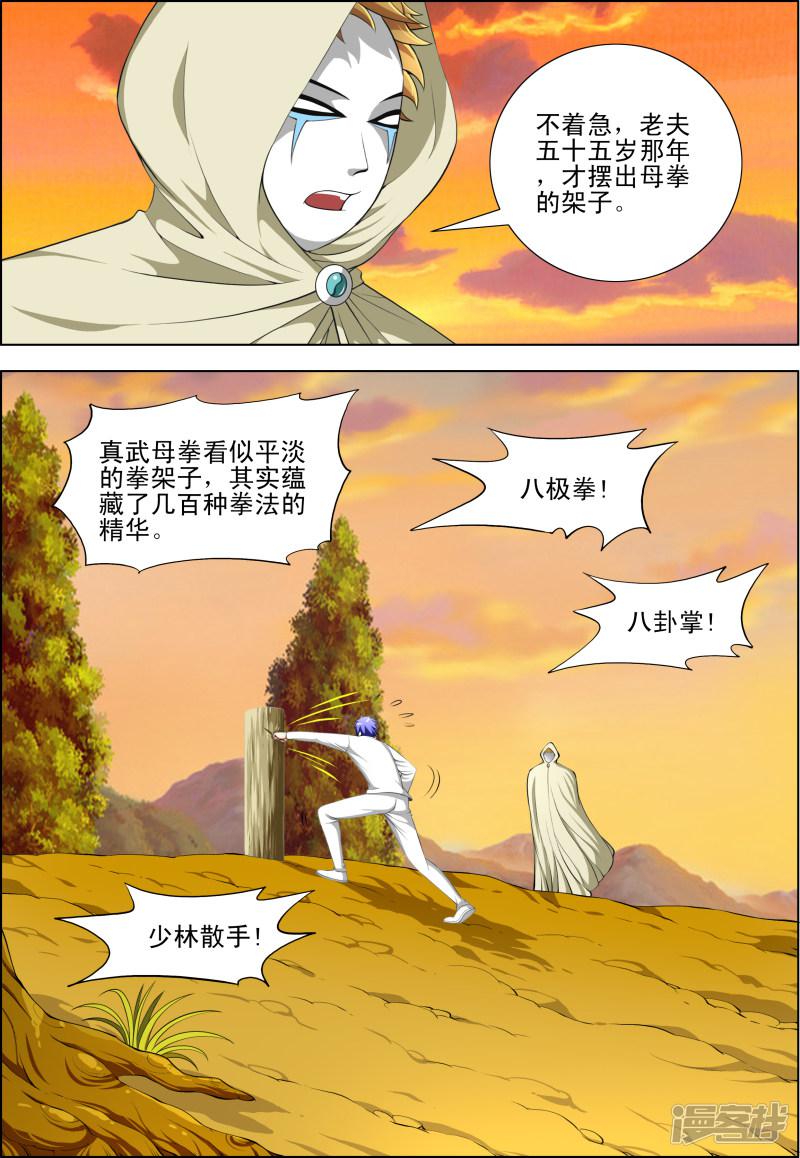 第50话6