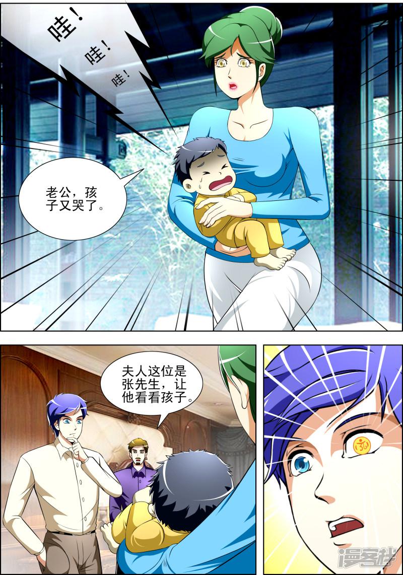 第28话4