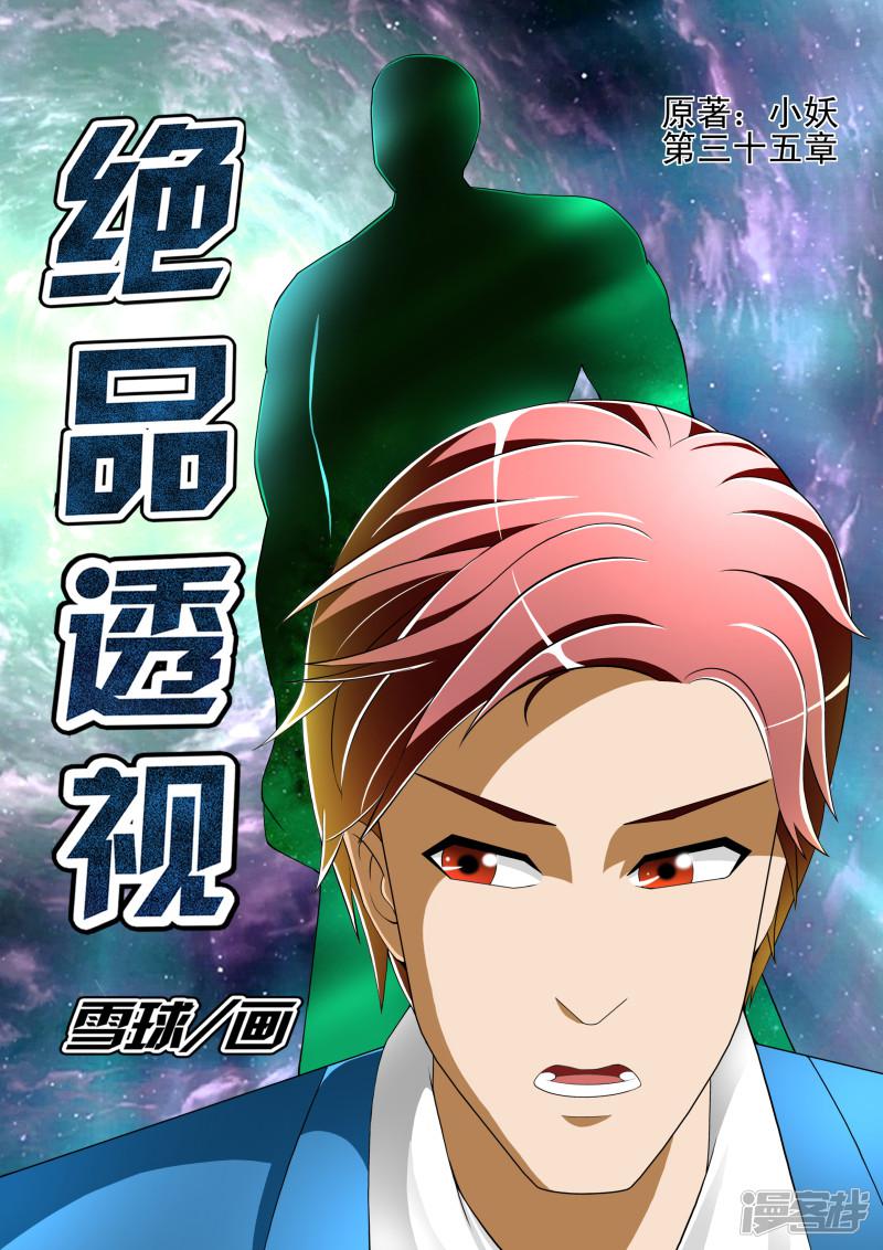 第35话0