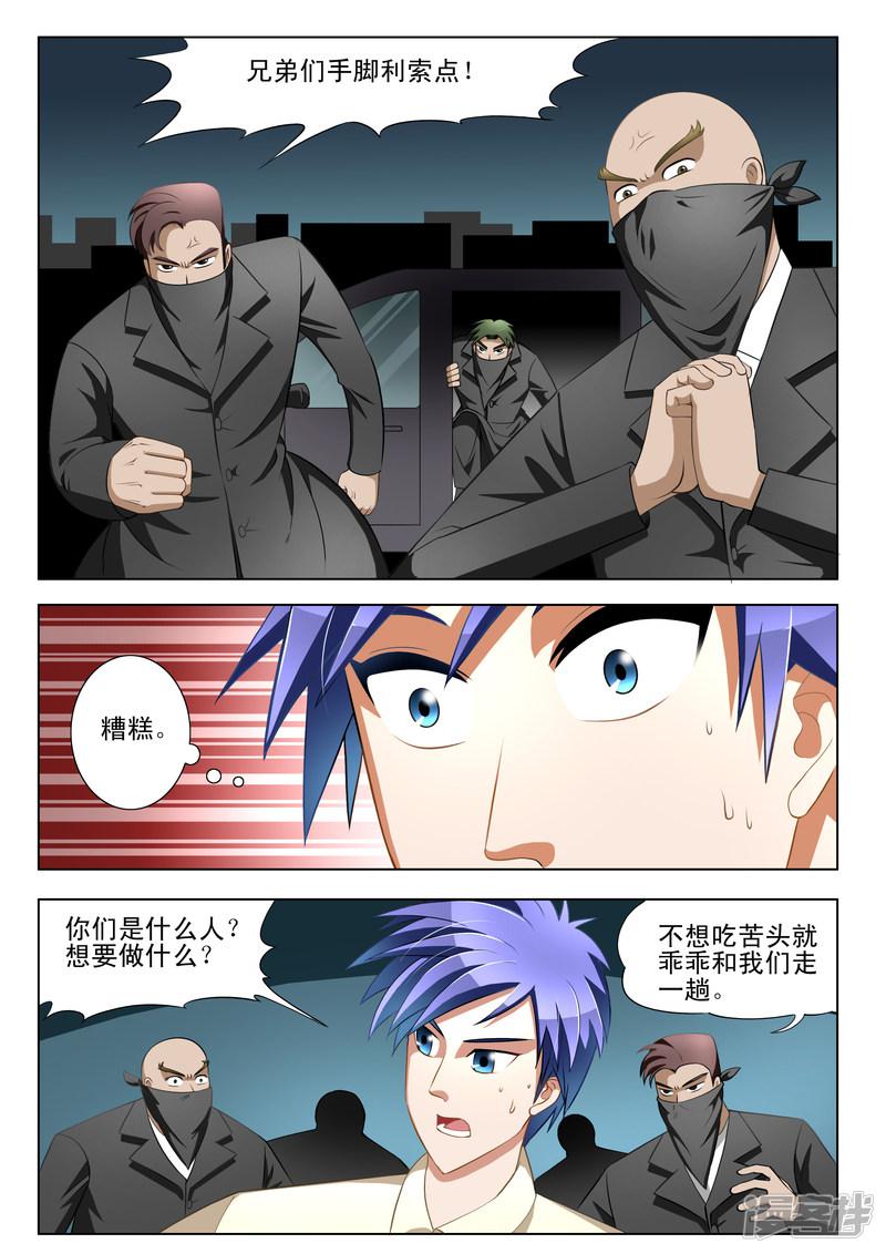 第8话1